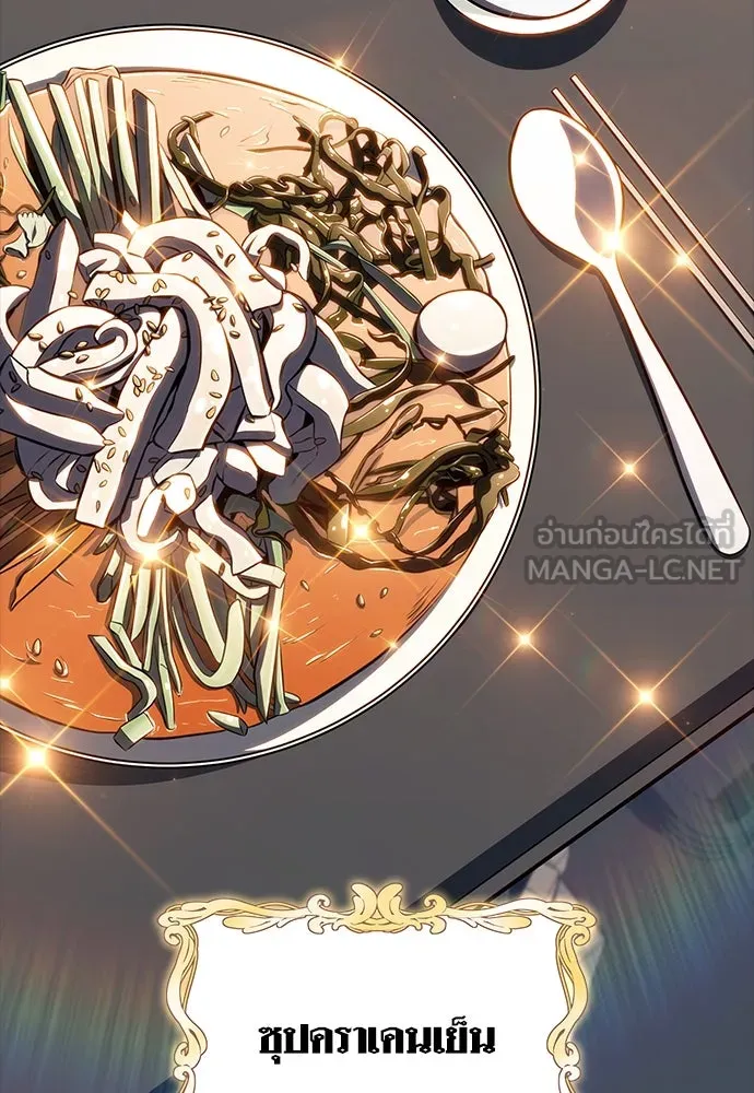 ครัวผู้กล้าท้าให้ชิม ตอนที่ 22 รูปที่ 81
