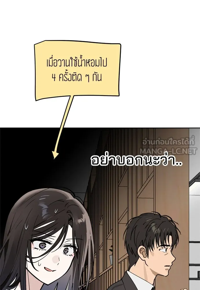 สวยเองนักเลงพอ ตอนที่ 31 รูปที่ 75