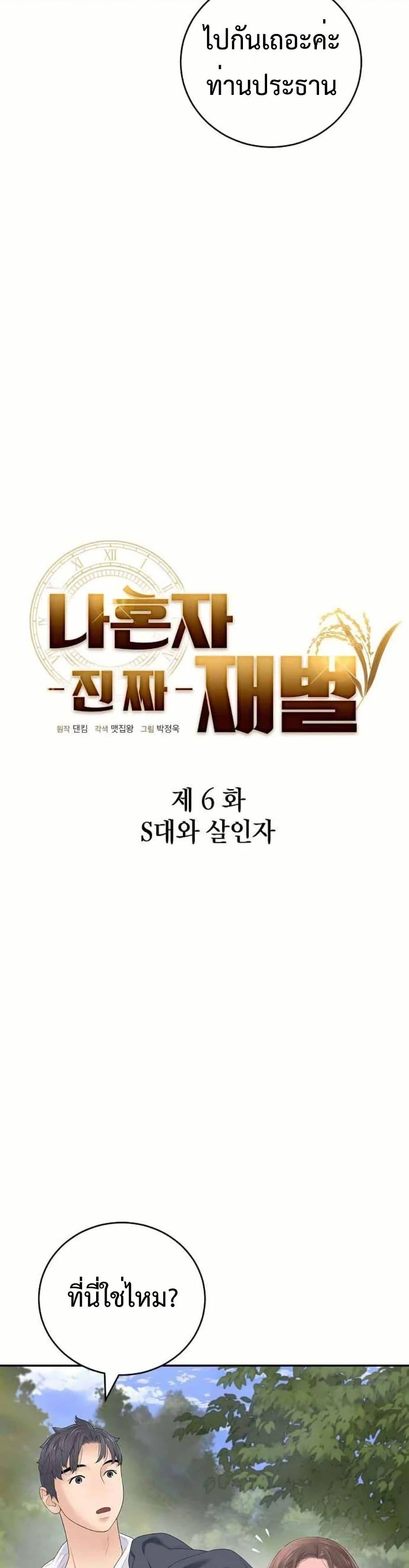 Manga-lc-com อ่านมังงะ อ่านการ์ตูน ออนไลน์ ฟรี The Real Tycoon, All By Myself ตอนที่ 1 2 3 4 5 6 7 8 9 10 11 12 13 14 ฟรี ไม่มีโฆษณา Manga-lc - อ่าน มังงะ อ่าน การ์ตูน ออนไลน์ อ่านมังงะ ฟรี