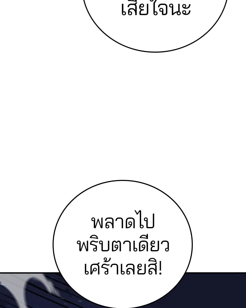 Player ตอนที่ 103 รูปที่ 94