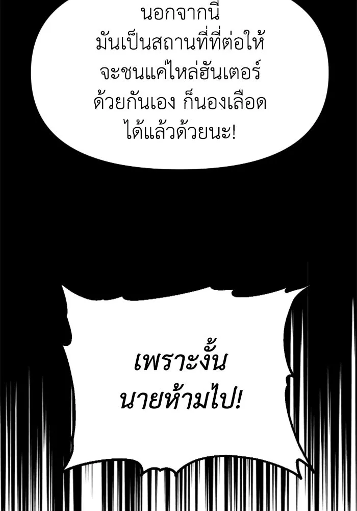 อดีตบอสหอคอย ตอนที่ 55 รูปที่ 184