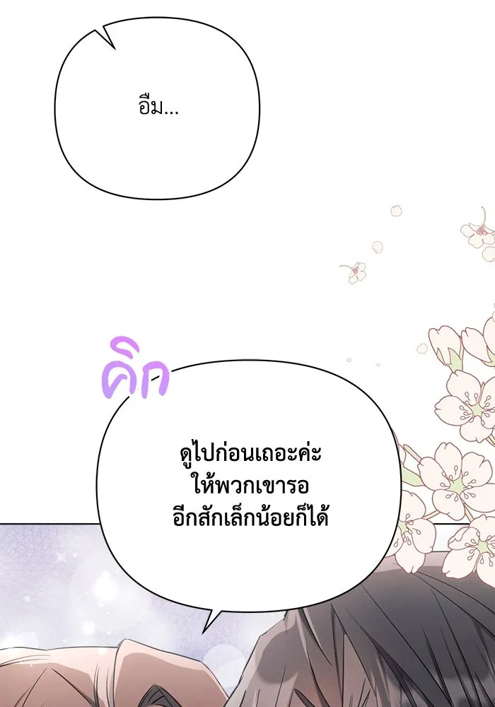 แอชสตาร์ต ตอนที่ 45 รูปที่ 80