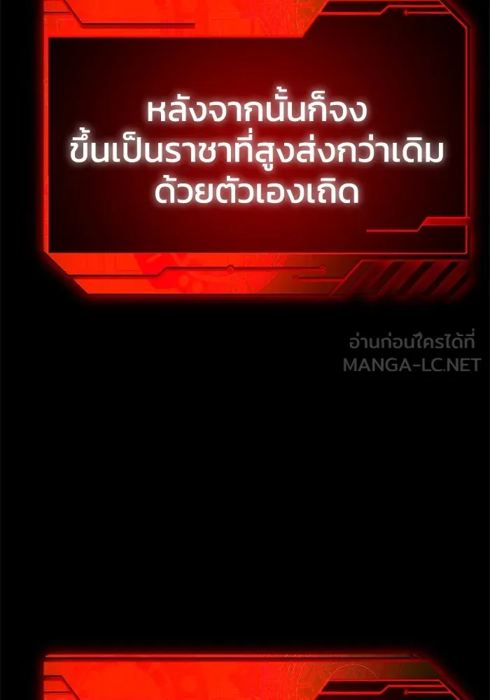 อดีตบอสหอคอย ตอนที่ 46 รูปที่ 21