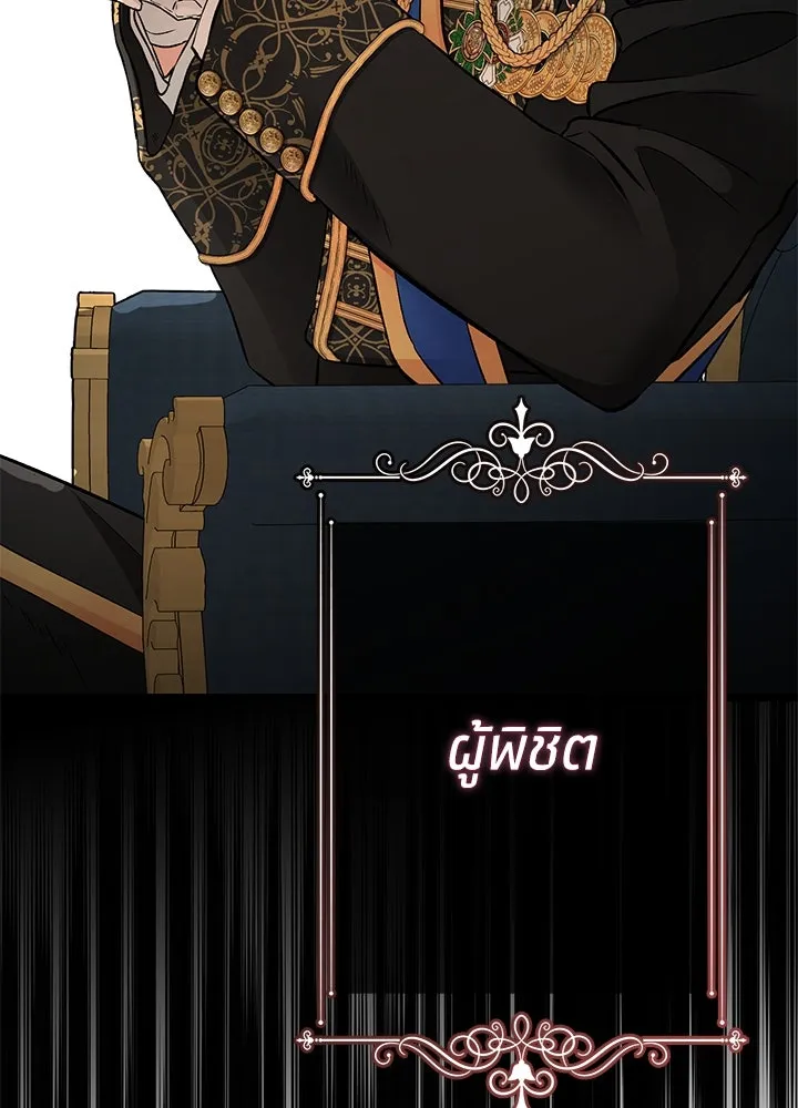 องค์ชายผู้อื้อฉาว ตอนที่ 45 รูปที่ 65