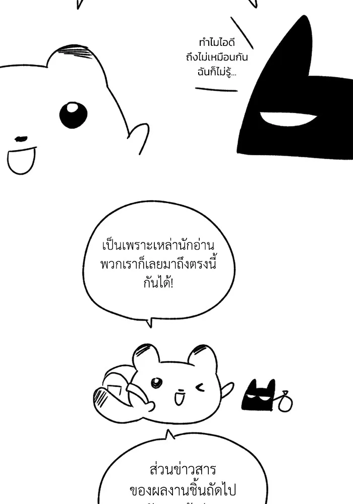 ฉันกลายเป็นแม่พระเอกนิยายจอมเสเพล ตอนที่ 80 (ตอนจบ) รูปที่ 158