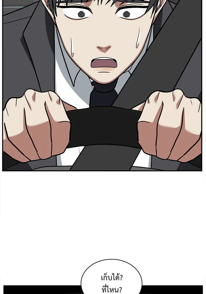 ช่วยเปลี่ยนฉันที ตอนที่ 52. ยอมินซอ 2 รูปที่ 77