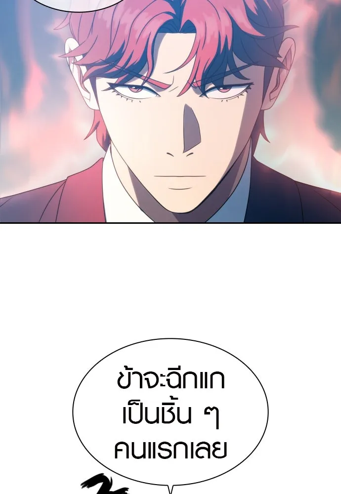 นักรบแช่แข็ง ตอนที่ 25 รูปที่ 11