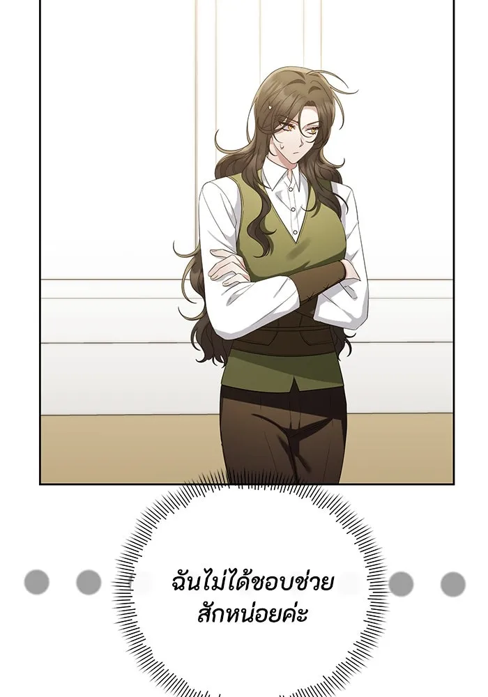 อยู่ดี ๆ ก็มีนางเอกนิยายเป็นเพื่อนบ้าน ตอนที่ 29 รูปที่ 79