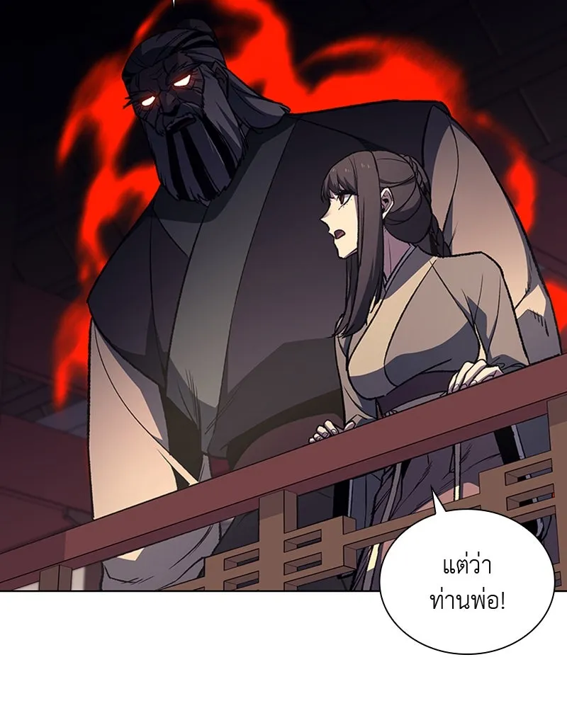 เกิดอีกทีเป็นว่าที่ประมุขลัทธิมาร ตอนที่ 23 รูปที่ 29