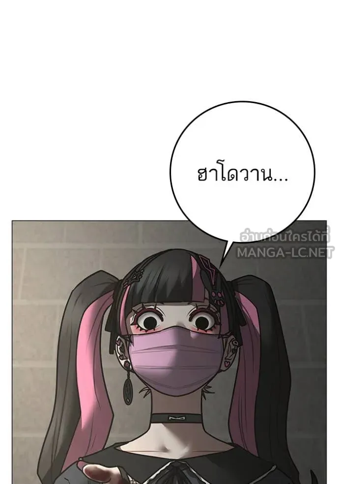 reality ตอนที่ 191 รูปที่ 233