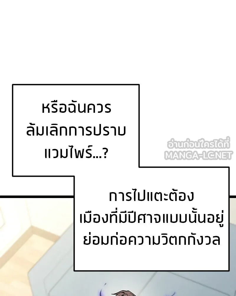 โทษที พื้นที่นี้ห้ามออก ตอนที่ 80 รูปที่ 144