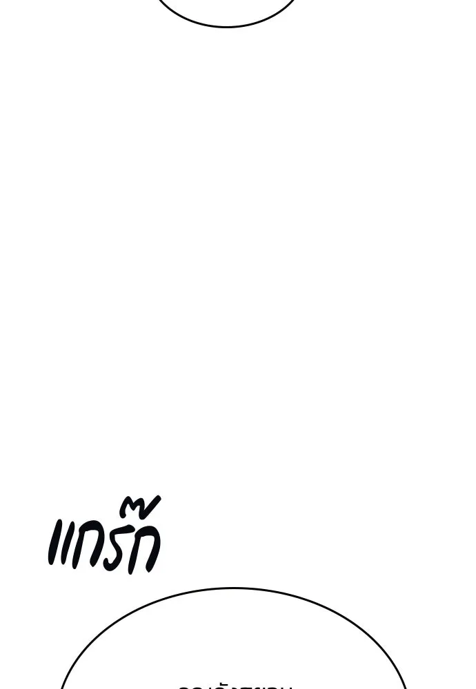 รักแล้วห้ามเลิก ตอนที่ 65 รูปที่ 187