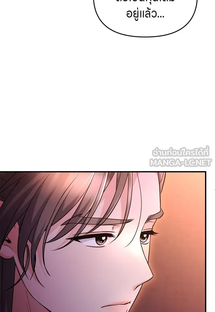 ข้าเนี่ยนะเป็นพระสนม ตอนที่ 64 จากไปกับข้าเถอะ รูปที่ 75