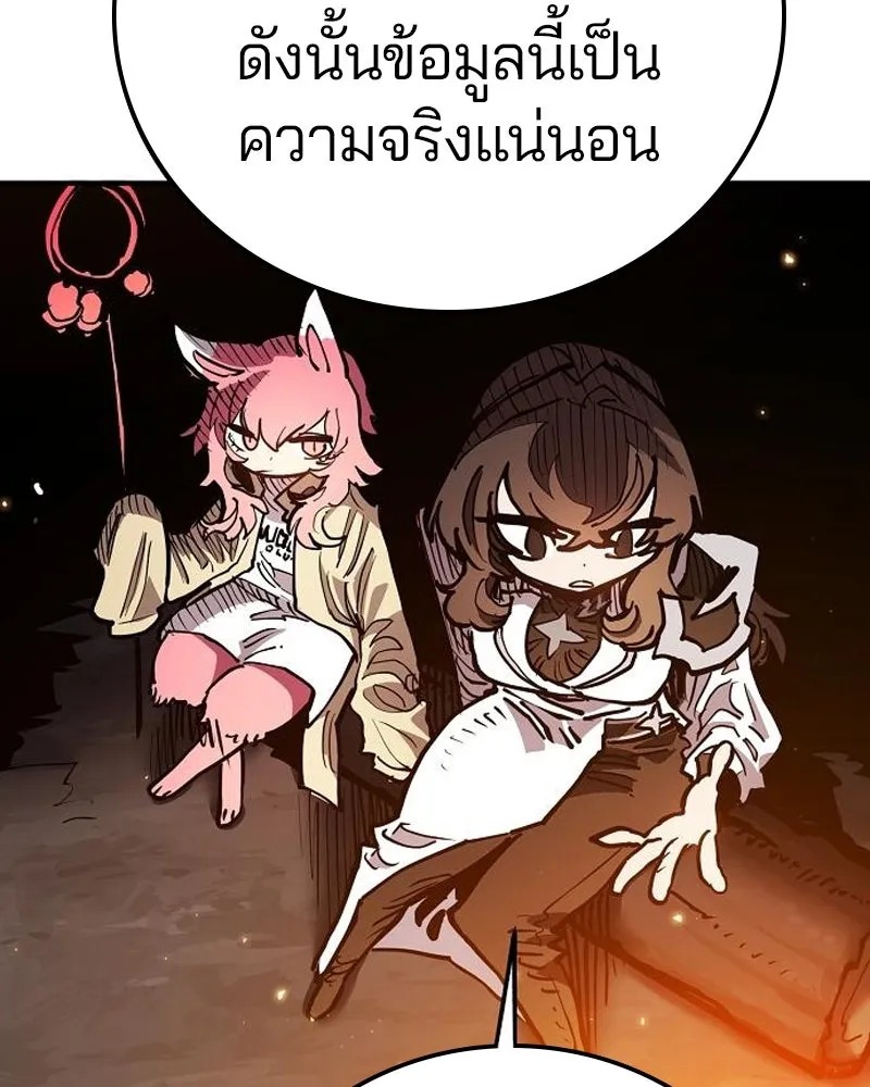 Player ตอนที่ 196 รูปที่ 124