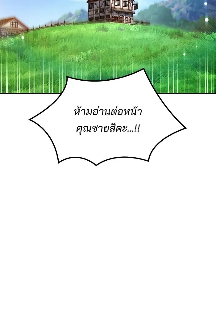 ครัวจอมเวท ตอนที่ 133 รูปที่ 64