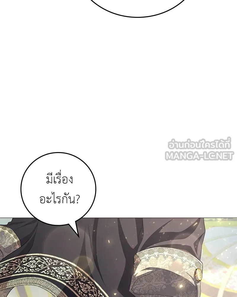 ลูกคนนี้ขอเปลี่ยนตอนจบ ตอนที่ 2 รูปที่ 153