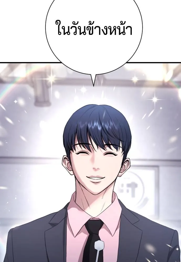 คูเซรา ตอนที่ 11 รูปที่ 202