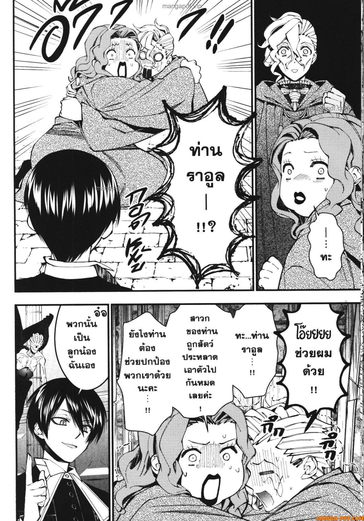 Manga-lc-com อ่านมังงะ อ่านการ์ตูน ออนไลน์ ฟรี Fukushuu o Koinegau Saikyou Yuusha wa, Yami no Chikara de Senmetsu Musou Suru ตอนที่ 1 2 3 4 5 6 7 8 9 10 11 12 13 14 ฟรี ไม่มีโฆษณา Manga-lc - อ่าน มังงะ อ่าน การ์ตูน ออนไลน์ อ่านมังงะ ฟรี