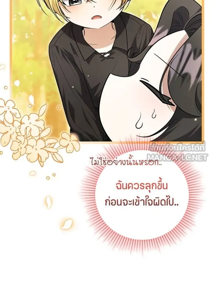 ป๊ะป๋าขา หนูลาแล้ว ตอนที่ 27 รูปที่ 88