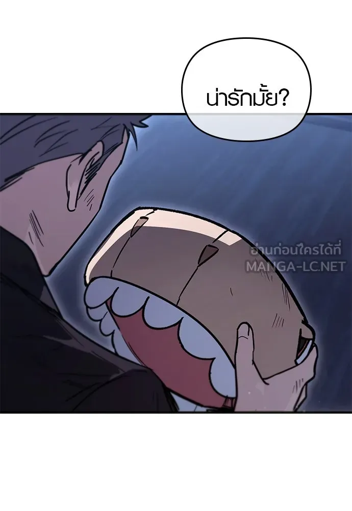 บันทึกรักลูกสาวเจ้าพ่อ ตอนที่ 26 รูปที่ 3