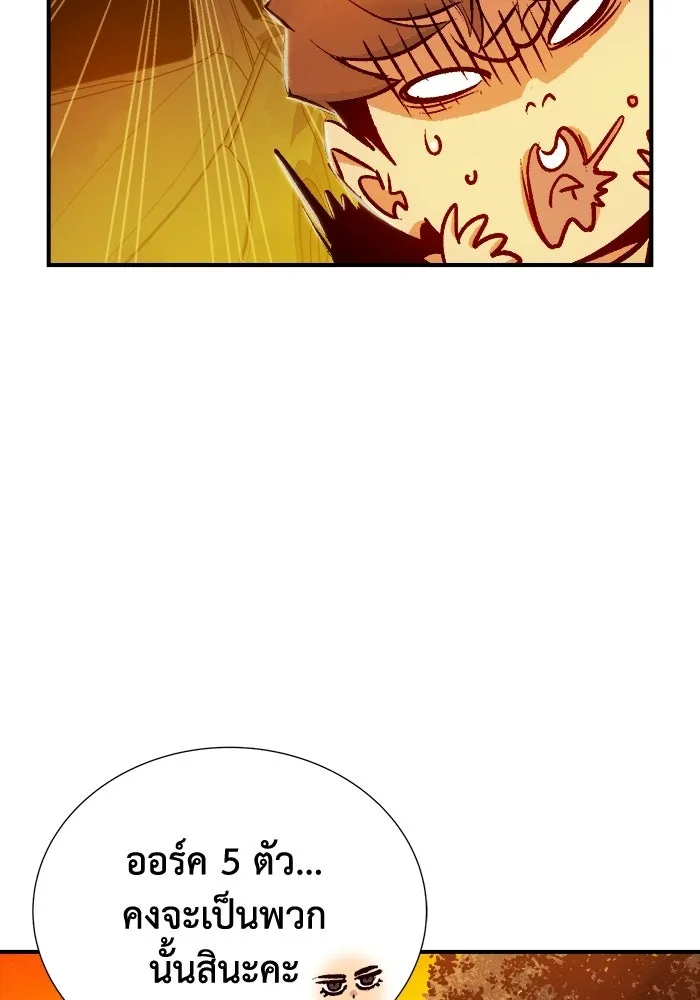 The Lone Necromancer ตอนที่ 8 รูปที่ 109