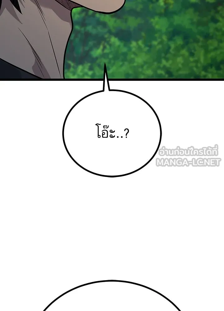 ราชาลานประลอง ตอนที่ 61 รูปที่ 6