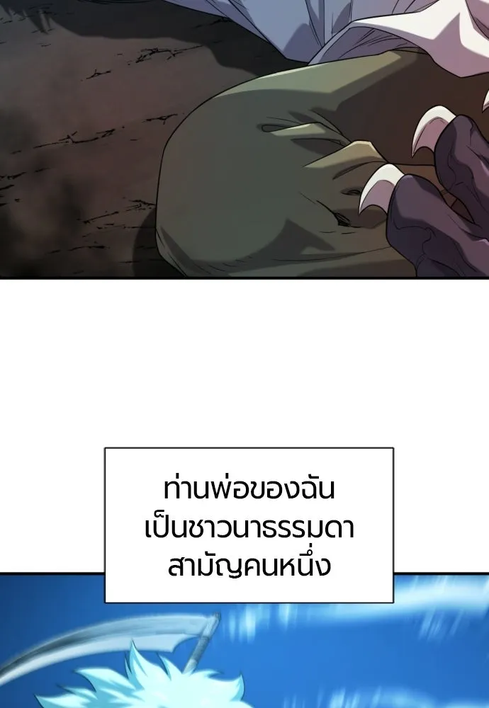 ยอดสถาปนิกผู้พิทักษ์อาณาจักร ตอนที่ 221 ฮาเวียร์และลอยด์ (1) รูปที่ 26