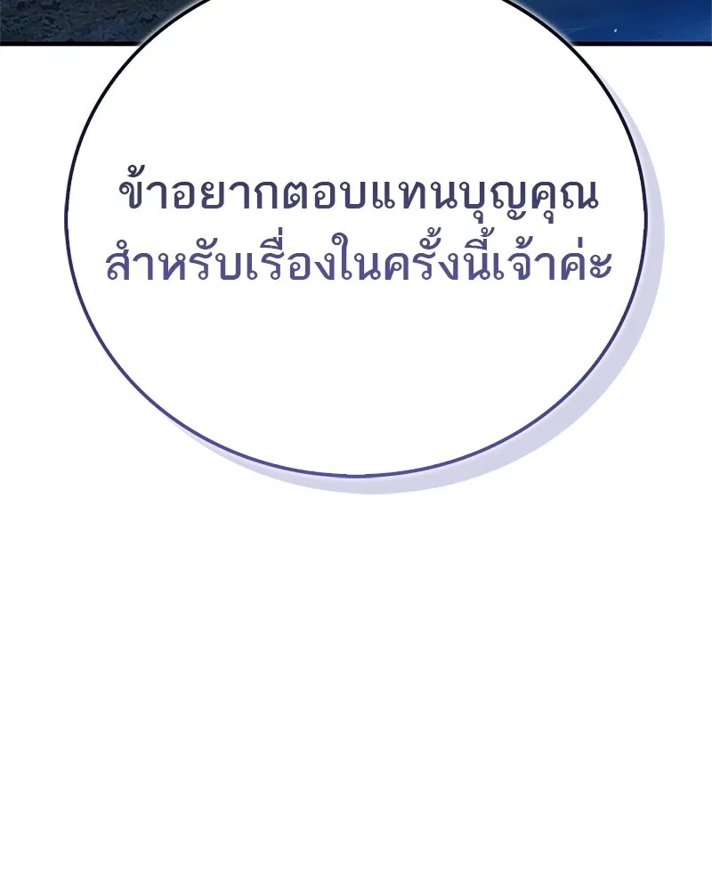 สุดยอดเทรนเนอร์แห่งยุทธภพ ตอนที่ 83 ตระกูลถังแห่งเสฉวน รูปที่ 184