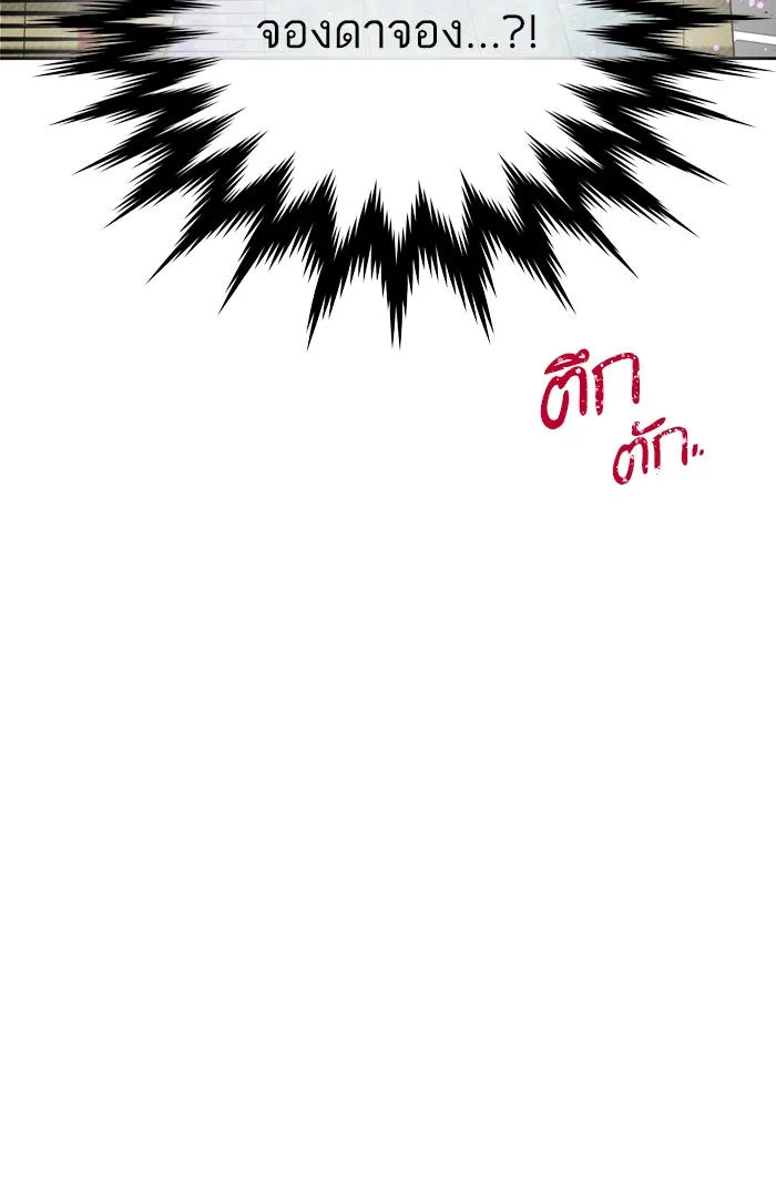 ฉันมันร้าย หรือเพราะโลกไม่น่ารัก ตอนที่ 69 รูปที่ 47