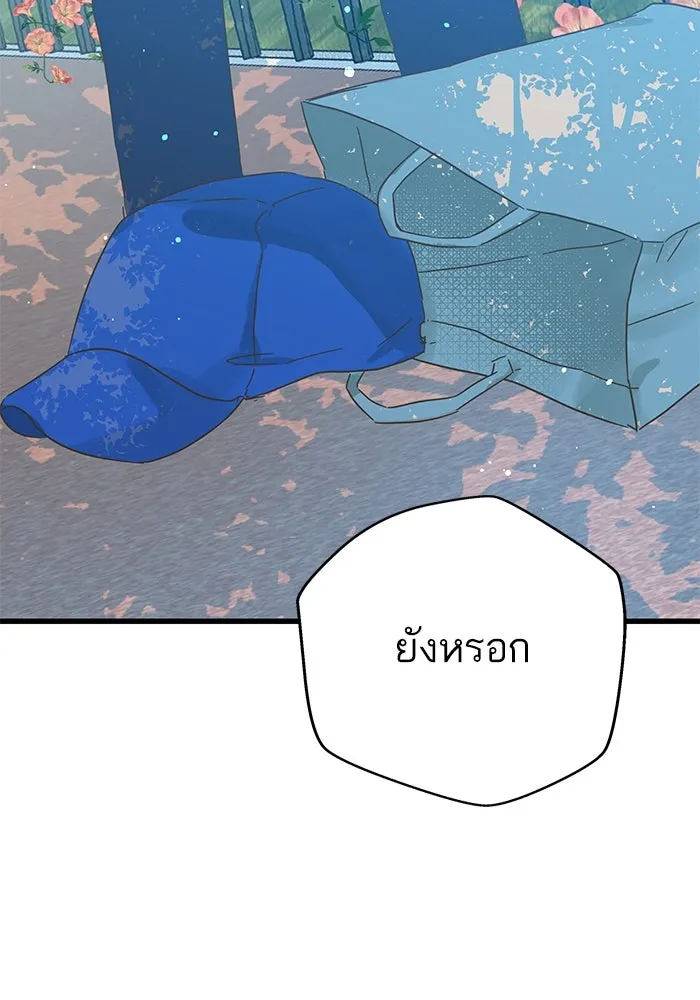 ฉันมันร้าย หรือเพราะโลกไม่น่ารัก ตอนที่ 168 รูปที่ 97