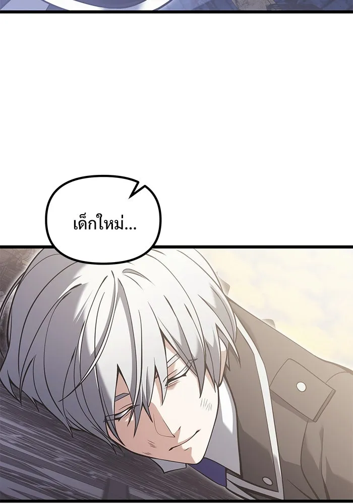 อัศวินดำล่าท้าเวลา ตอนที่ 88 รูปที่ 10