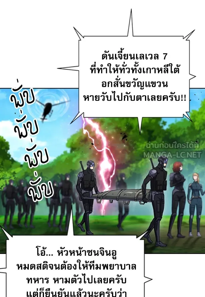 ดรูอิดแห่งสถานีโซล ตอนที่ 85 รูปที่ 72