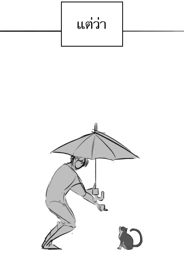 Reality Quest ตอนที่ ตอนพิเศษ  ภาษาแมว รูปที่ 112