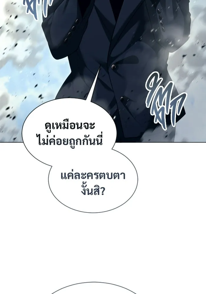 อูเร็ค มาซิโน่ ตอนที่ 56 ผู้ที่หอกเล็งเป้า รูปที่ 53