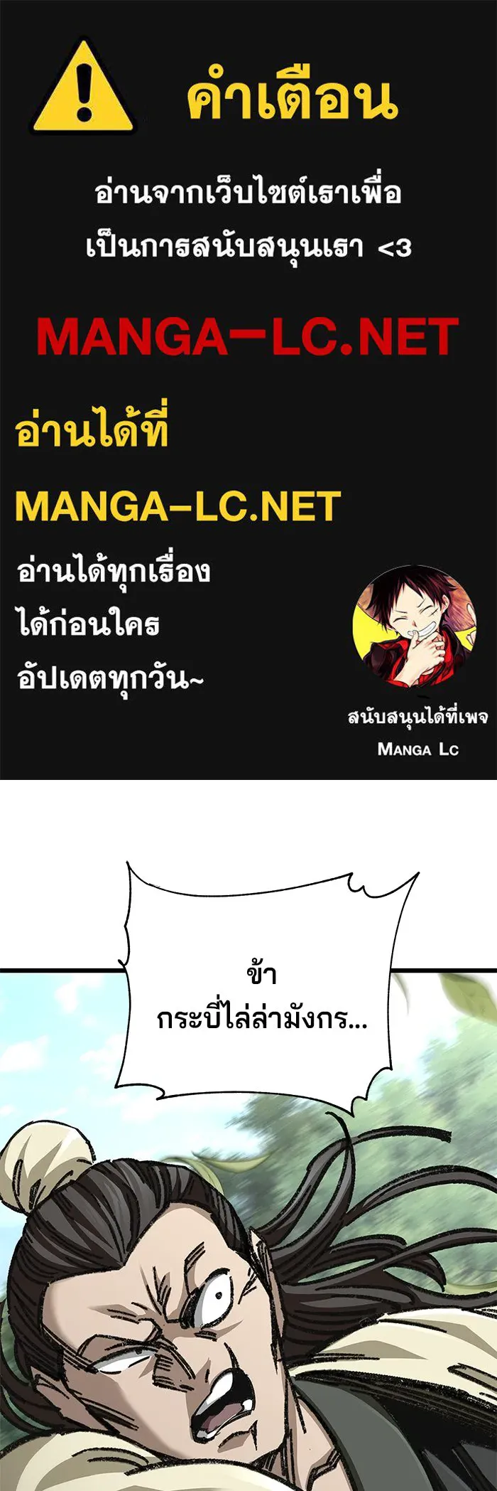คุณปู่จอมยุทธกับหลานสาวสุดแกร่ง ตอนที่ 45 รูปที่ 1