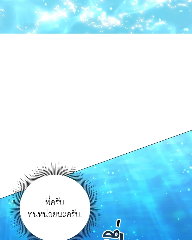 คนสวนโลกฮันเตอร์ ตอนที่ 22 รูปที่ 107