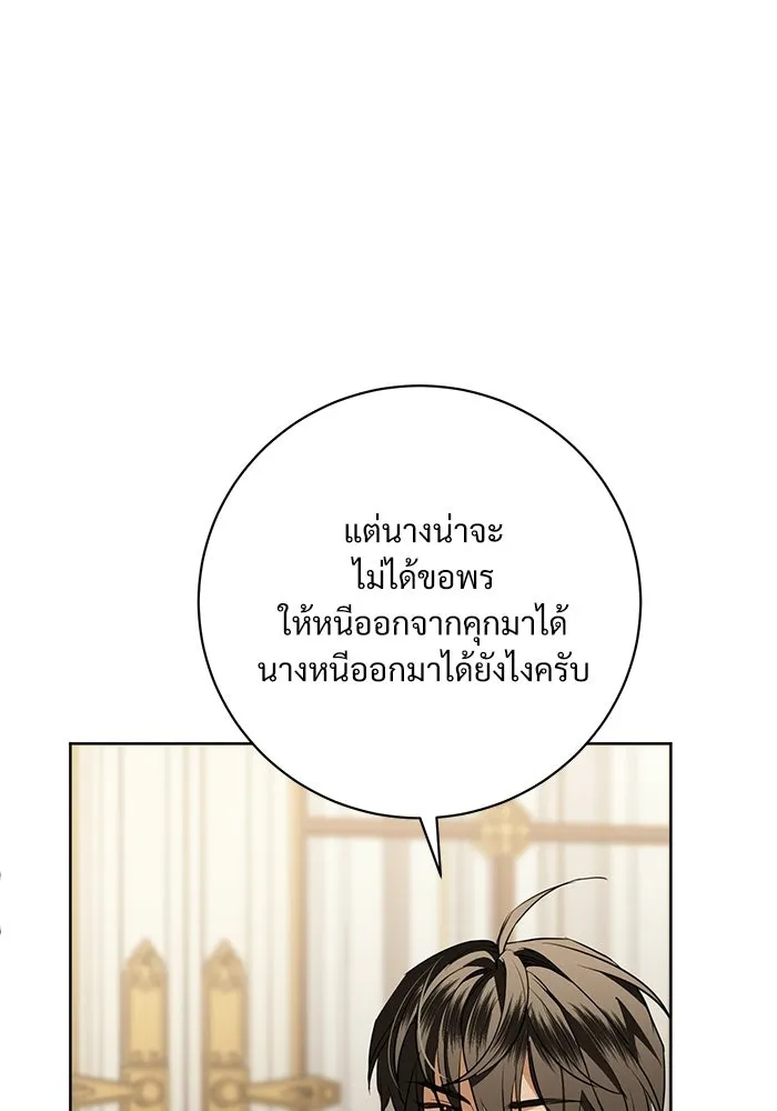 แด่ชู้รักของสามี ตอนที่ 102 รูปที่ 80