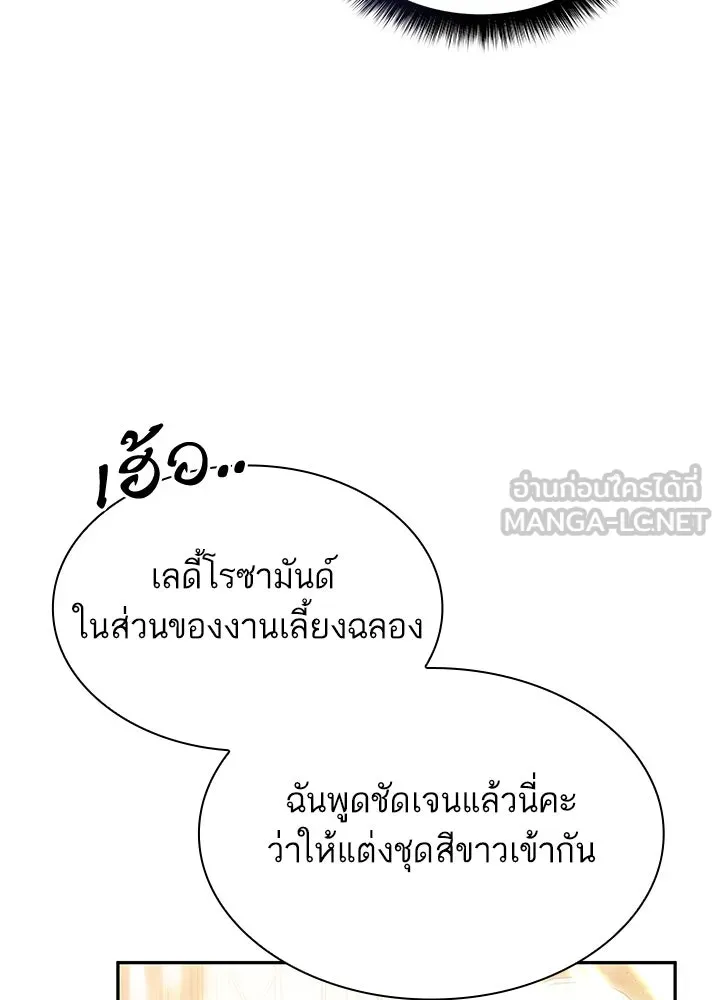 อดีตภรรยาของพระเอกหนุ่มจอมคลั่งรัก ตอนที่ 51 รูปที่ 45