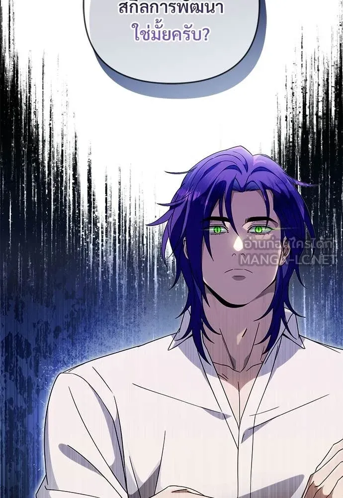 เชื่อเถอะ ฉันเป็นฮัน ตอนที่ 66 รูปที่ 118