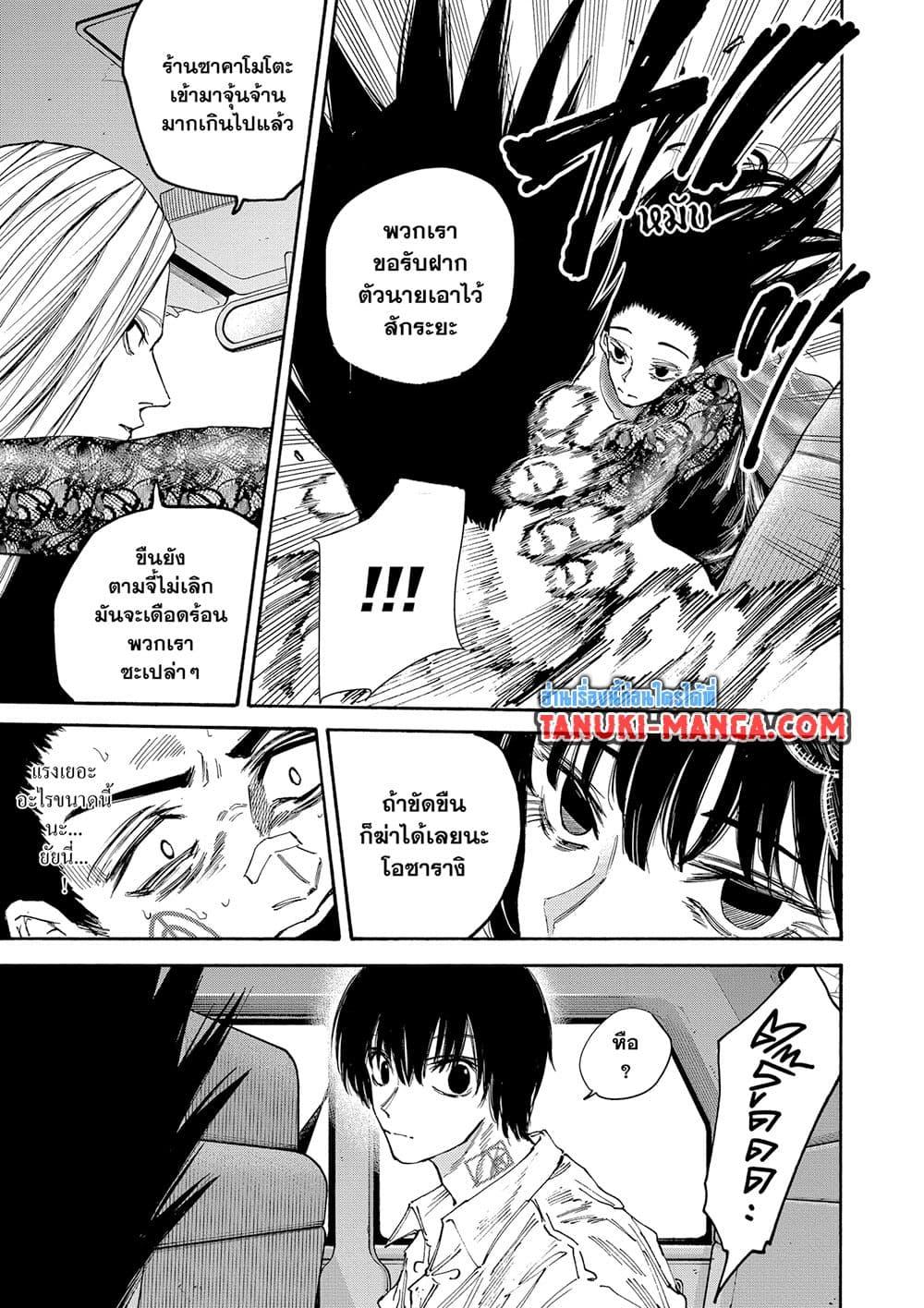 Manga-lc-com อ่านมังงะ อ่านการ์ตูน ออนไลน์ ฟรี Sakamoto Days ตอนที่ 1 2 3 4 5 6 7 8 9 10 11 12 13 14 ฟรี ไม่มีโฆษณา Manga-lc - อ่าน มังงะ อ่าน การ์ตูน ออนไลน์ อ่านมังงะ ฟรี