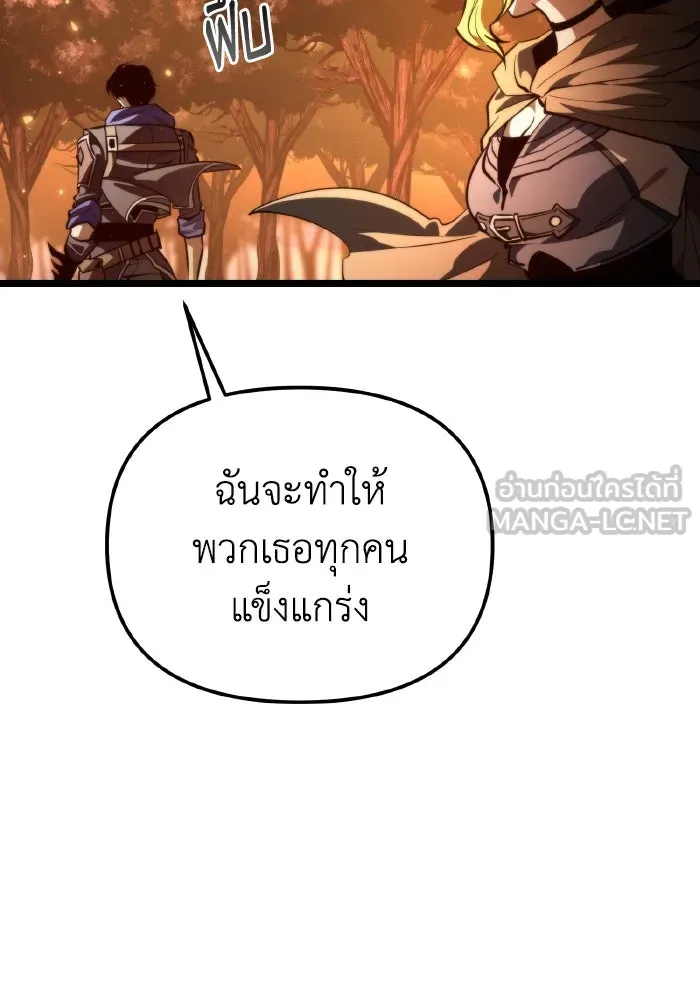 การแข่งขันของผู้เกิดใหม่ ตอนที่ 89 รูปที่ 18