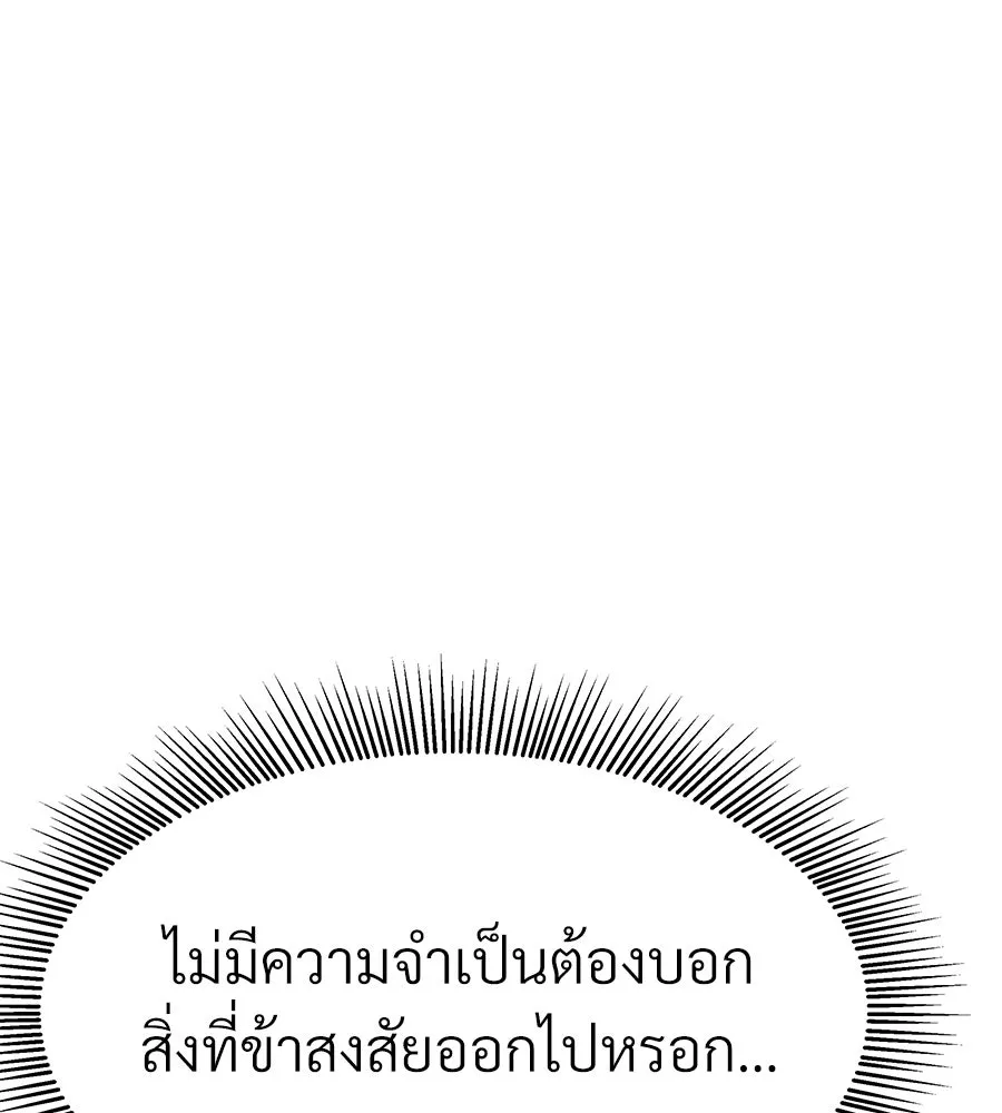 จอมเวทคนเลี้ยงแกะ ตอนที่ 17 รูปที่ 64