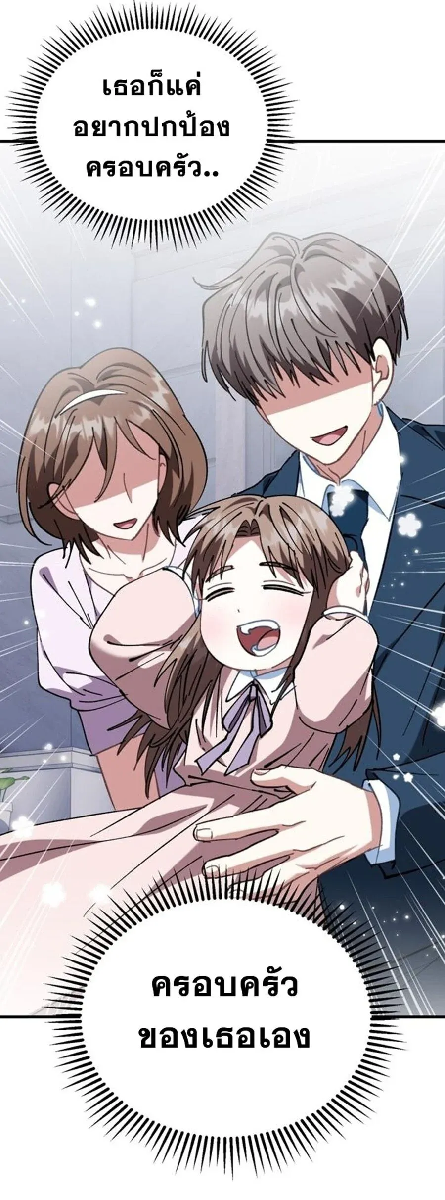 I Will Raise This Family to Greatness ซ_อ_โอกต_ญญ_จะกอบก_ครอบคร_วน_เอง_ ตอนที่ ตอนที่ 29 รูปที่ 60