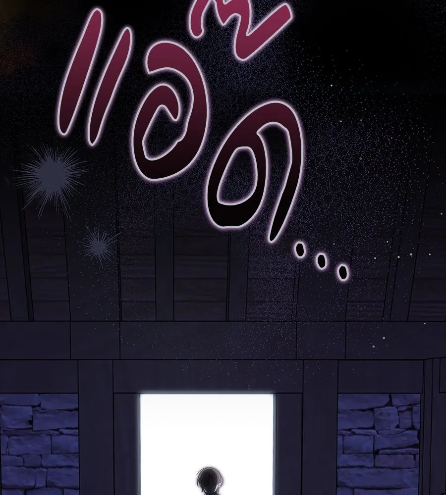 สาว(ลับ)ใช้ของท่านเคานต์ตาบอด ตอนที่ 49 (จบซีซัน 1) รูปที่ 125
