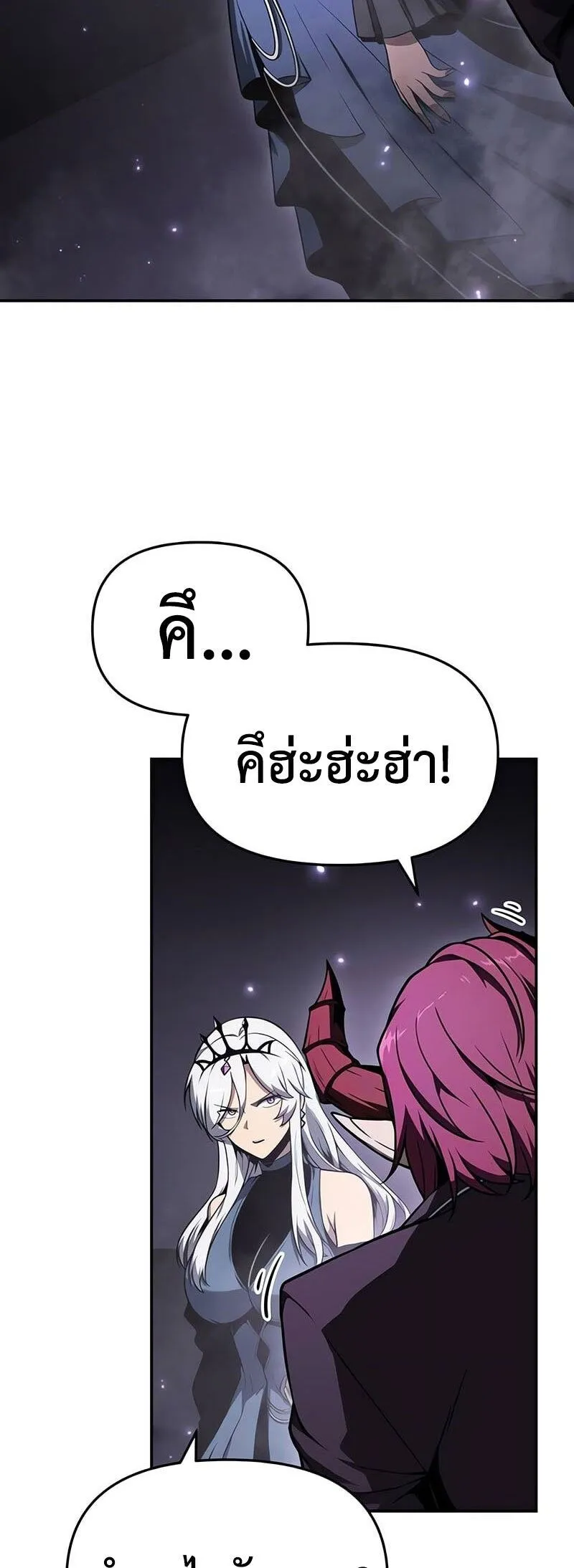 The Knight King Who Returned With a God ตอนที่ ตอนที่ 121 รูปที่ 2