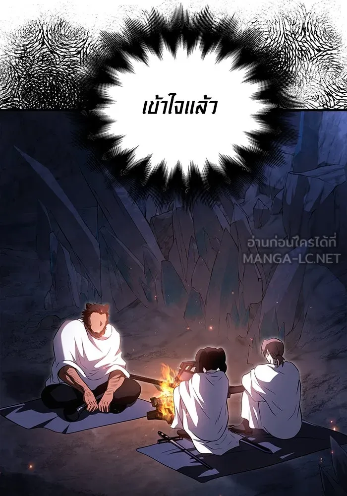 เอาชีวิตรอดในเกมฉบับคนเถื่อน ตอนที่ 71 ยามค่ำคืนมาถึงแล้ว รูปที่ 105