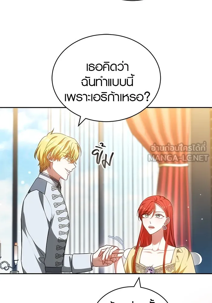 เหตุผลที่ฉันนอกใจ ตอนที่ 59 รูปที่ 96