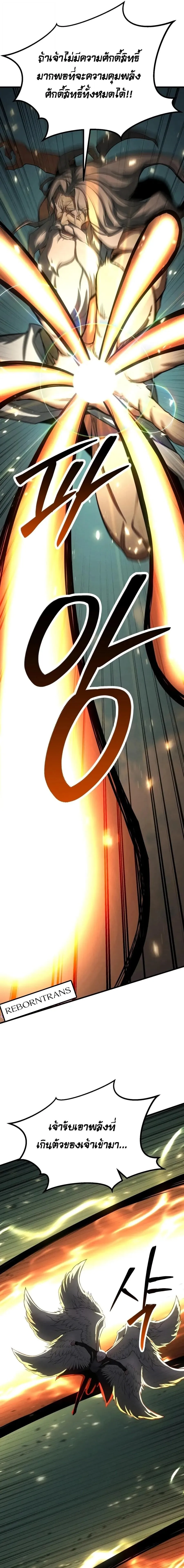 Absolute Necromancer ออลมาสเตอร_ เนโครแมนเซอร_ ตอนที่ ตอนที่ 95 รูปที่ 19