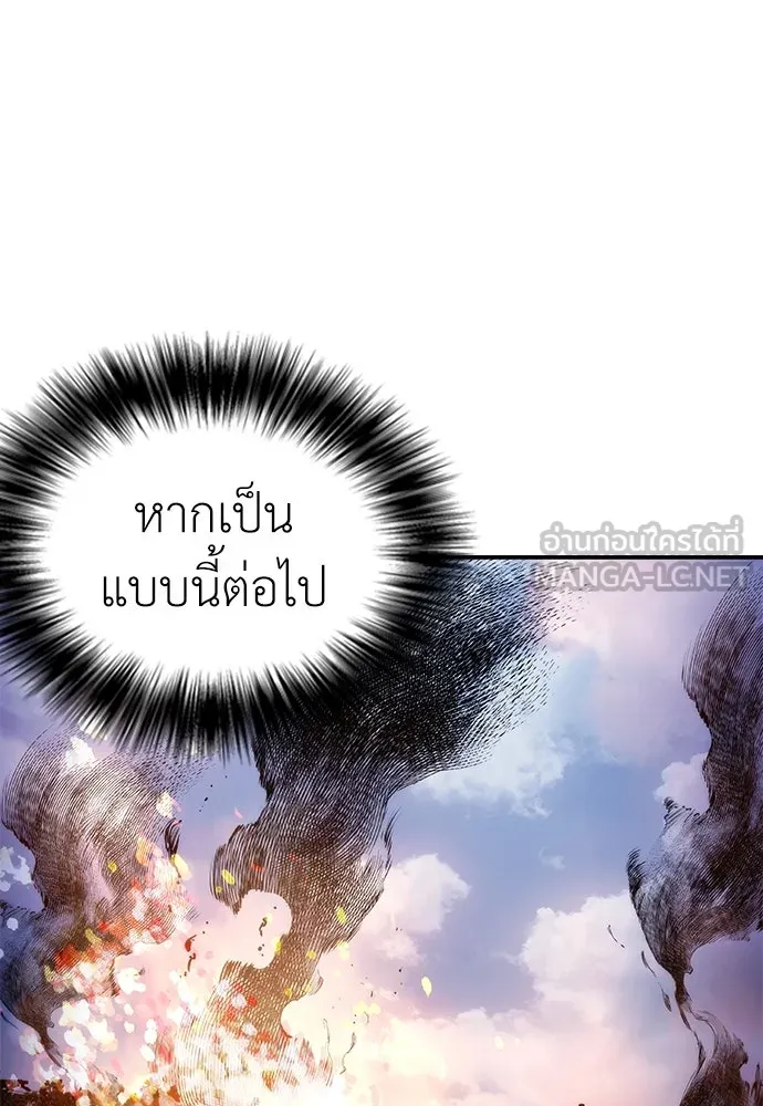 สุภาพบุรุษสูทดำ ตอนที่ 29 รูปที่ 72