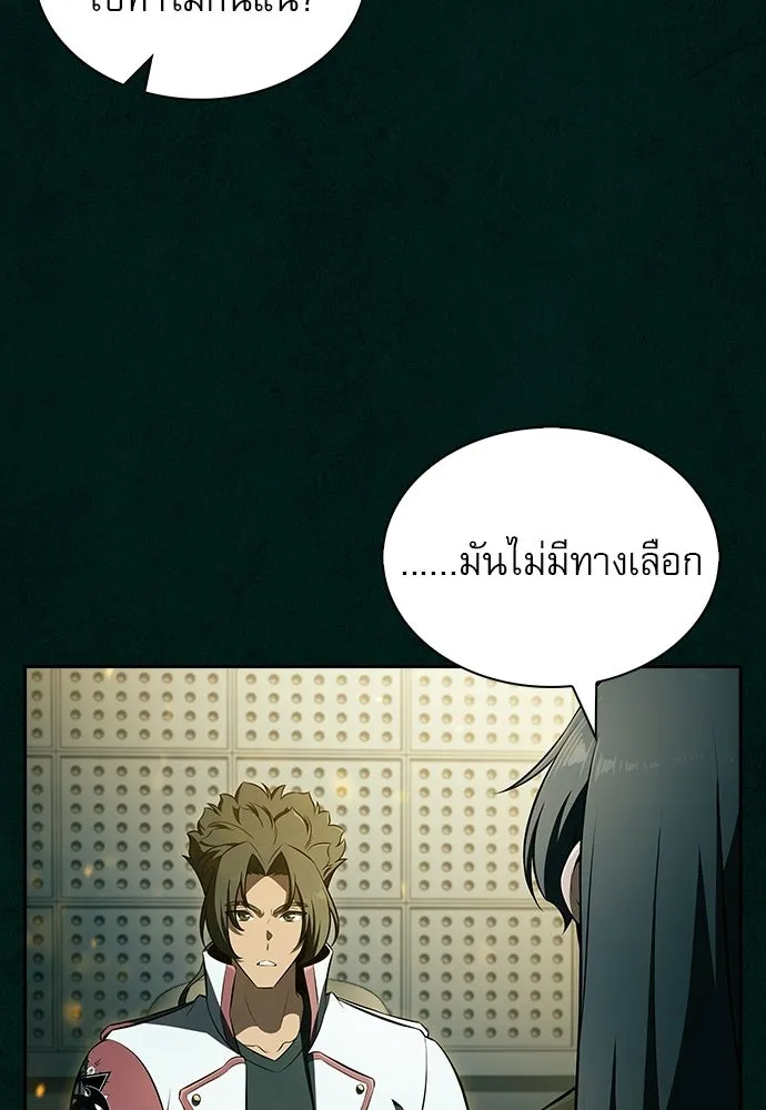 ครัวผู้กล้าท้าให้ชิม ตอนที่ 43 รูปที่ 8